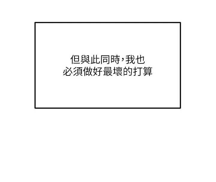 这一世我要开后宫第15話-巨乳流出香甜奶汁