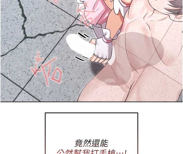 魔法少女露美娜第11話-公然高潮的露美娜