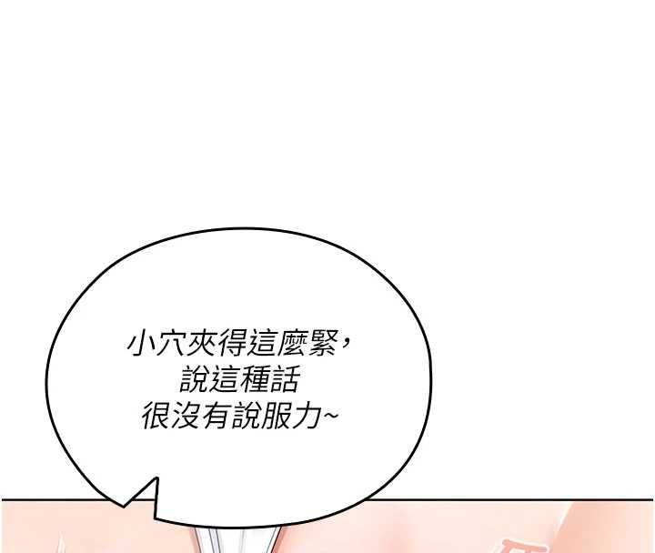 魔法少女露美娜第11話-公然高潮的露美娜