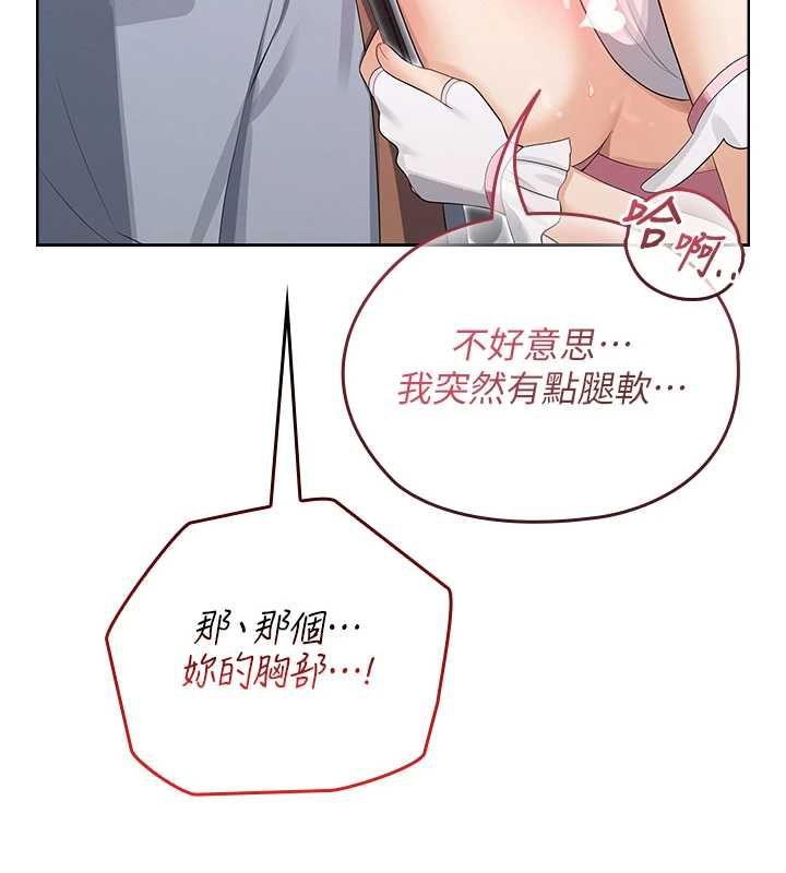 魔法少女露美娜第11話-公然高潮的露美娜