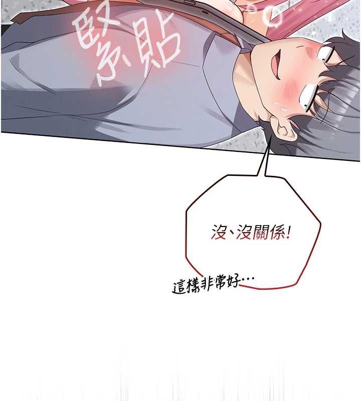 魔法少女露美娜第11話-公然高潮的露美娜