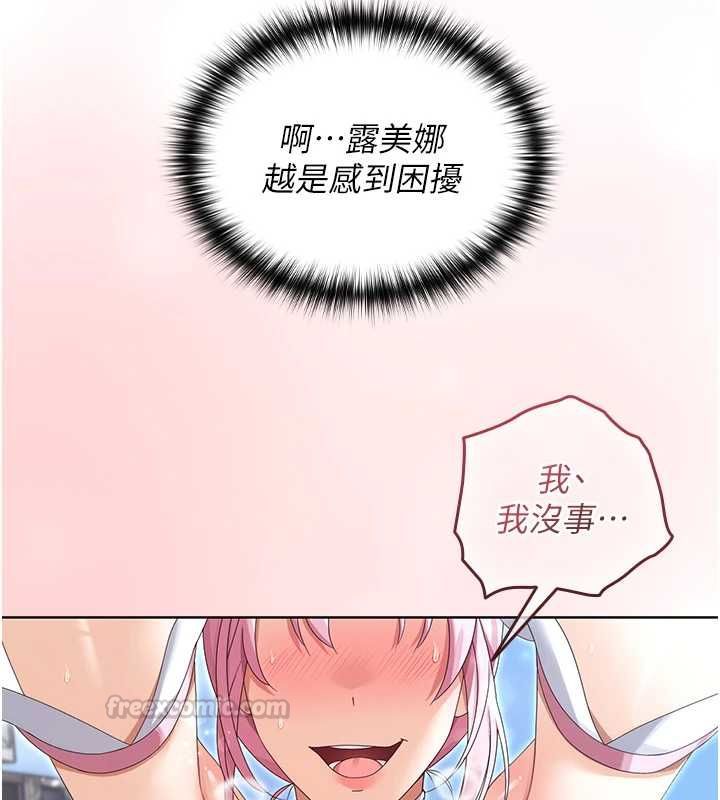 魔法少女露美娜第11話-公然高潮的露美娜