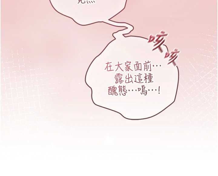 魔法少女露美娜第11話-公然高潮的露美娜