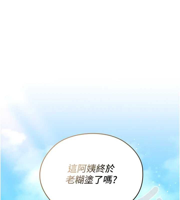 魔法少女露美娜第11話-公然高潮的露美娜