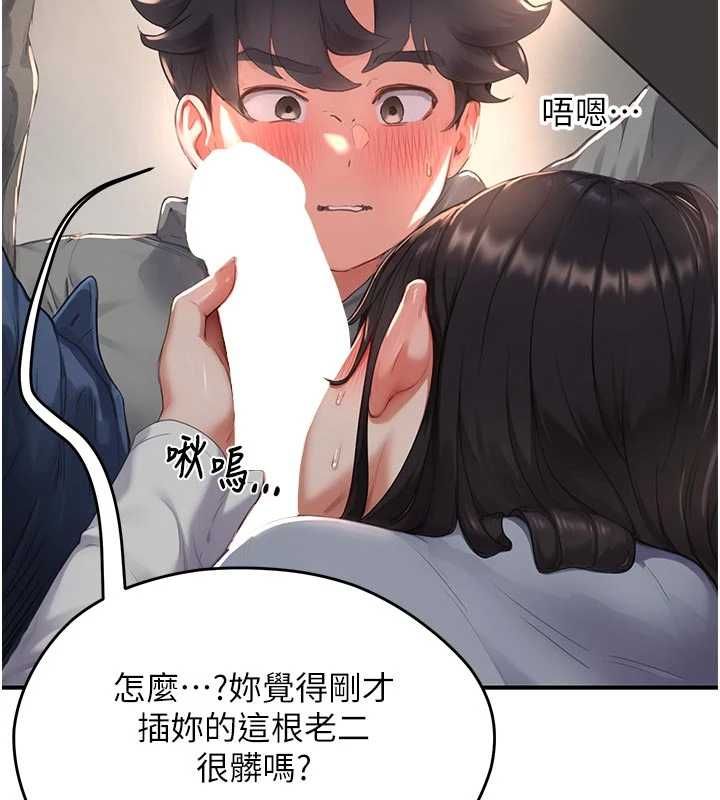 成人漫画取材课第9話-這樣還說不是變態?