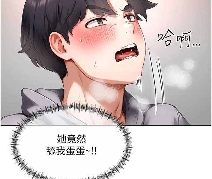 成人漫画取材课第9話-這樣還說不是變態?