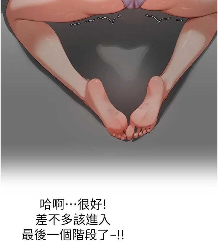 成人漫画取材课第9話-這樣還說不是變態?