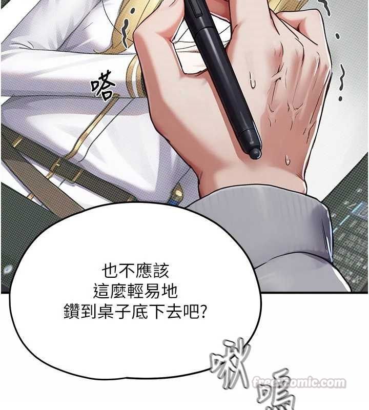 成人漫画取材课第9話-這樣還說不是變態?