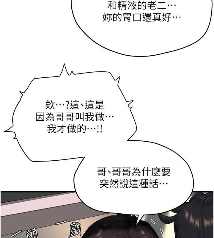 成人漫画取材课第9話-這樣還說不是變態?