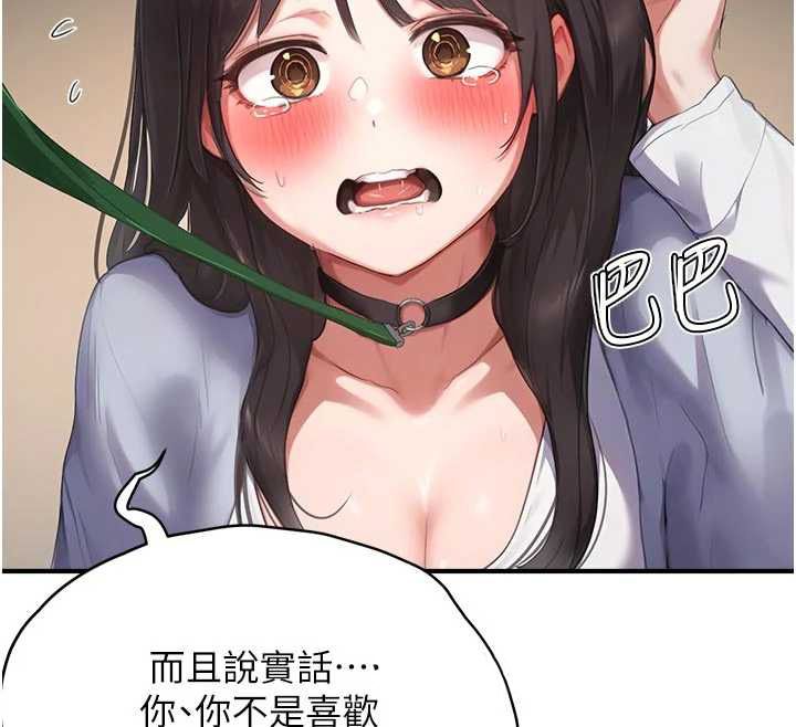 成人漫画取材课第9話-這樣還說不是變態?