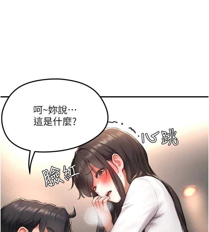 《成人漫画取材课》第9話-這樣還說不是變態?