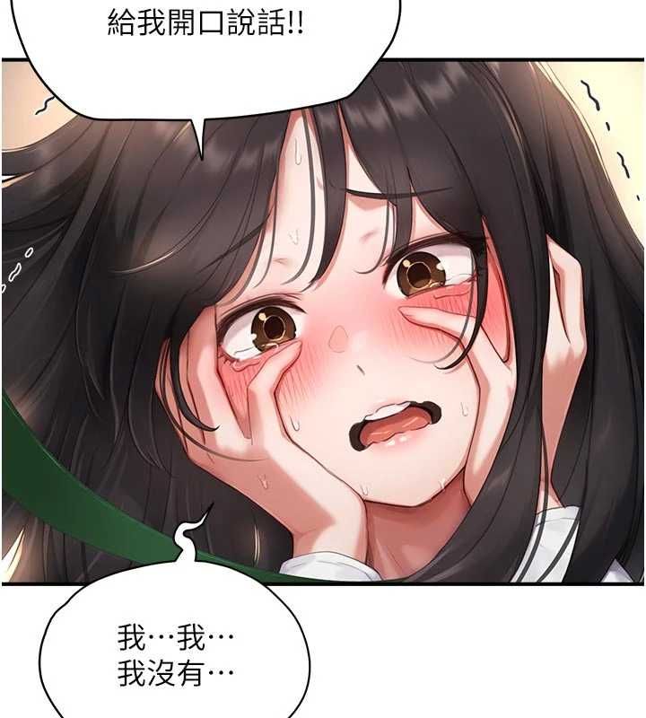 《成人漫画取材课》第9話-這樣還說不是變態?