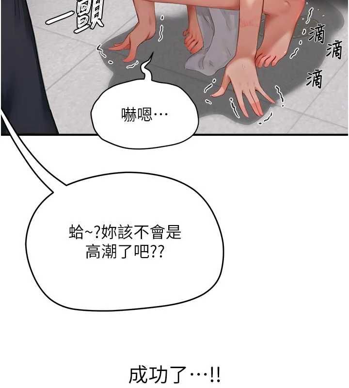 《成人漫画取材课》第9話-這樣還說不是變態?