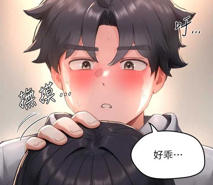 成人漫画取材课第9話-這樣還說不是變態?