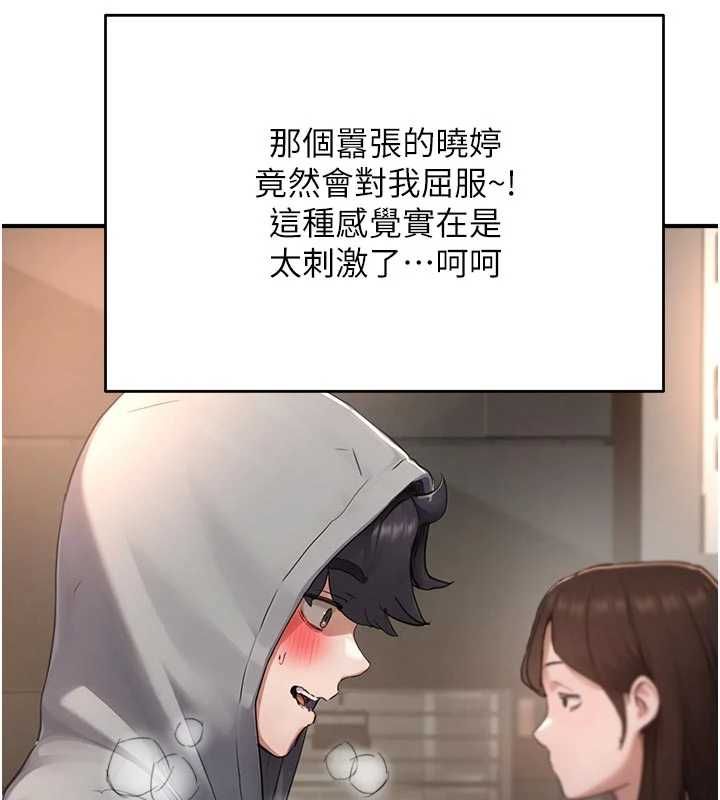 成人漫画取材课第9話-這樣還說不是變態?