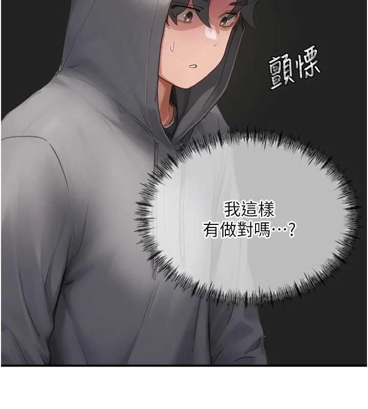 成人漫画取材课第9話-這樣還說不是變態?
