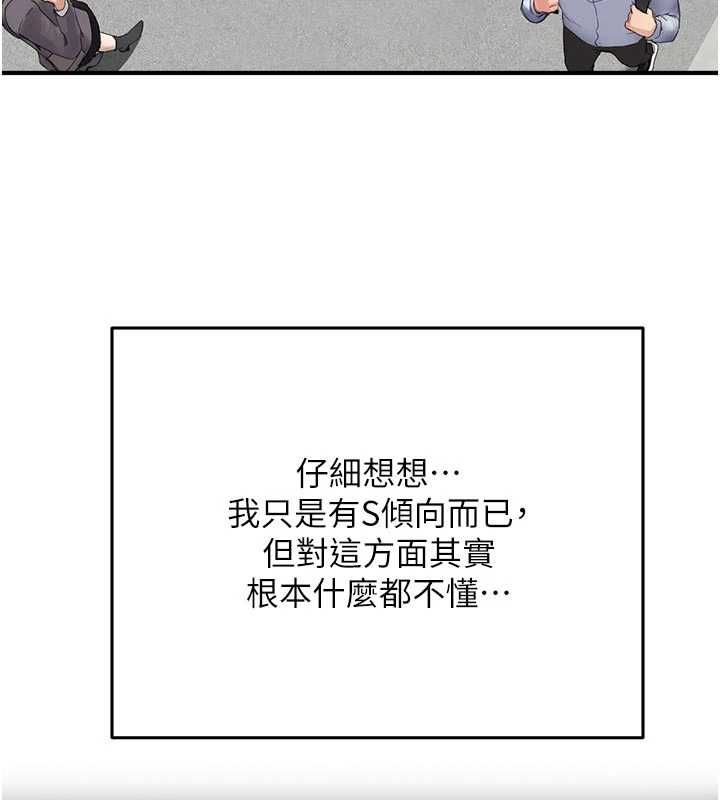 成人漫画取材课第9話-這樣還說不是變態?