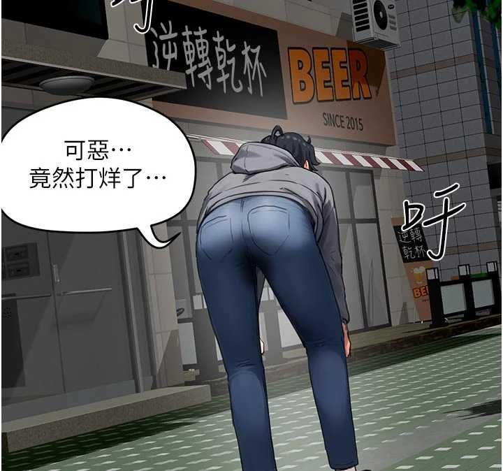《成人漫画取材课》第9話-這樣還說不是變態?
