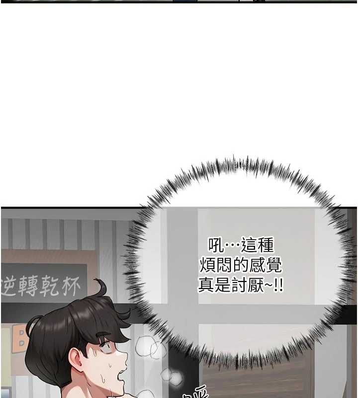 成人漫畫取材課第9話-這樣還說不是變態?