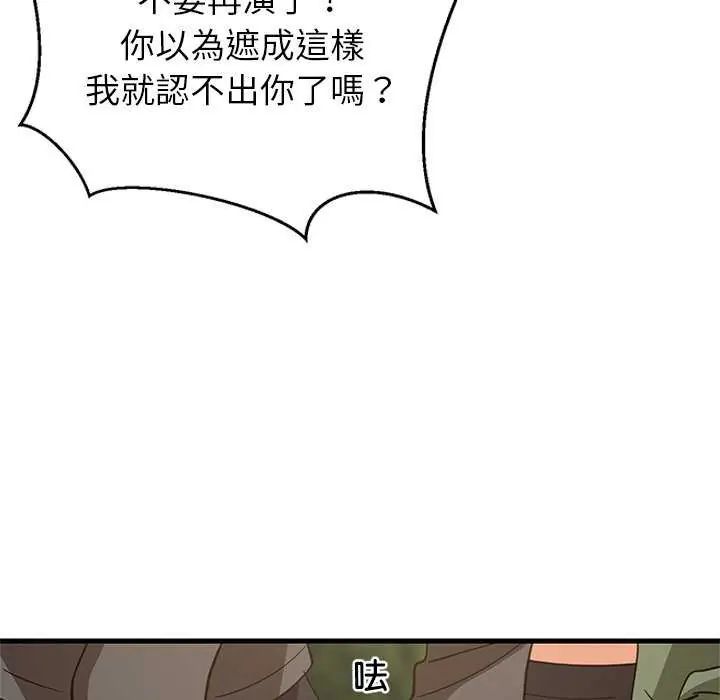 难缠姐妹偏要和我同居第102話