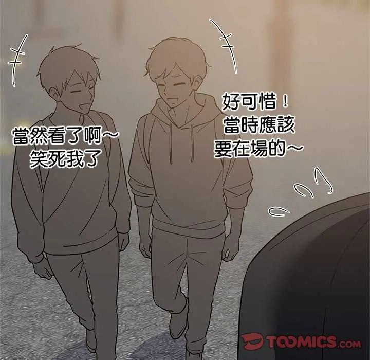 《难缠姐妹偏要和我同居》第102話