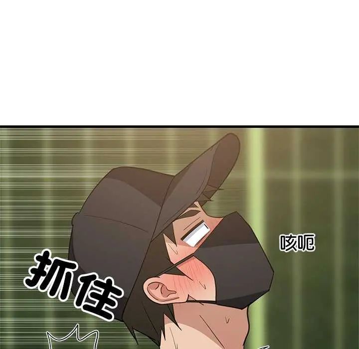 难缠姐妹偏要和我同居第102話