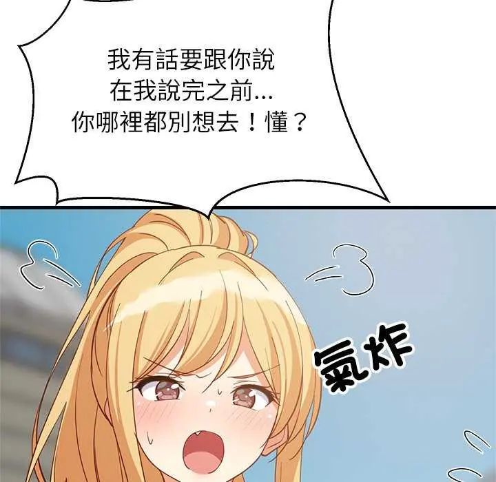 难缠姐妹偏要和我同居第102話
