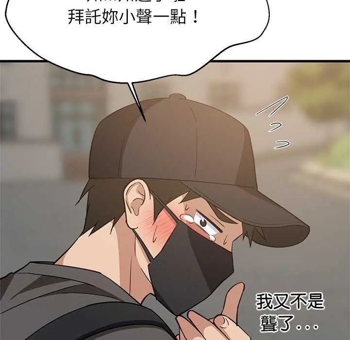 难缠姐妹偏要和我同居第102話