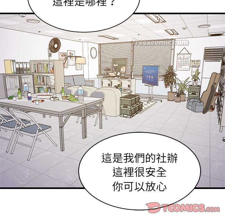 难缠姐妹偏要和我同居第102話
