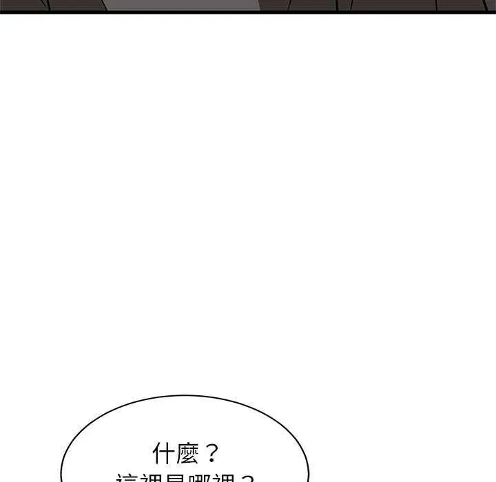 难缠姐妹偏要和我同居第102話