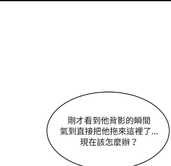 难缠姐妹偏要和我同居第102話