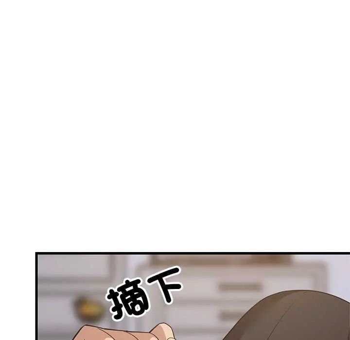 难缠姐妹偏要和我同居第102話