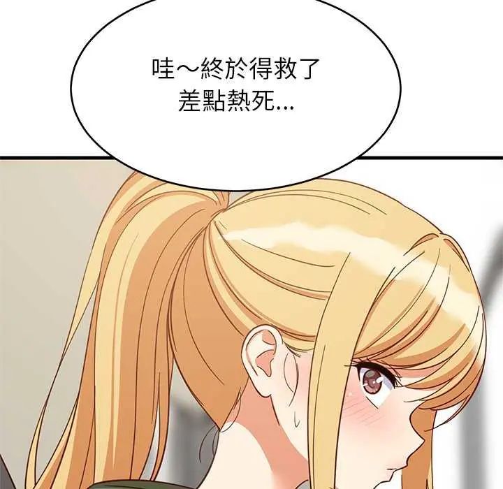 难缠姐妹偏要和我同居第102話