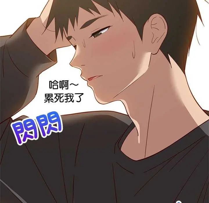 难缠姐妹偏要和我同居第102話