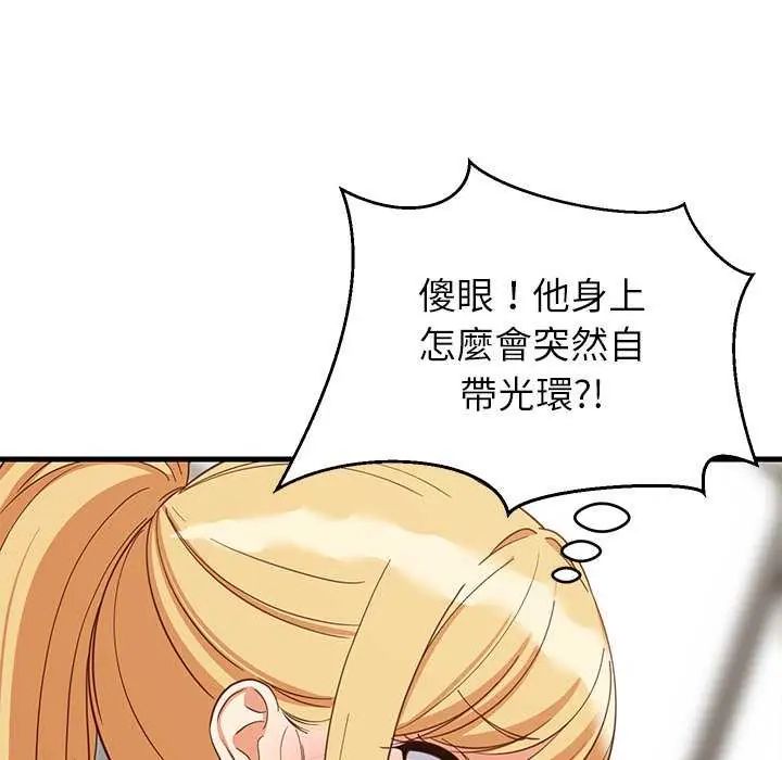 难缠姐妹偏要和我同居第102話