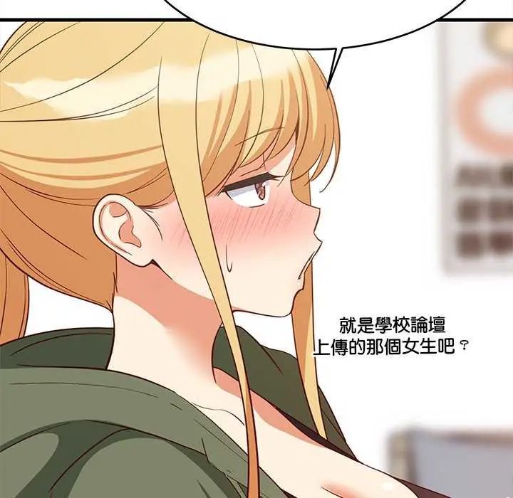 难缠姐妹偏要和我同居第102話