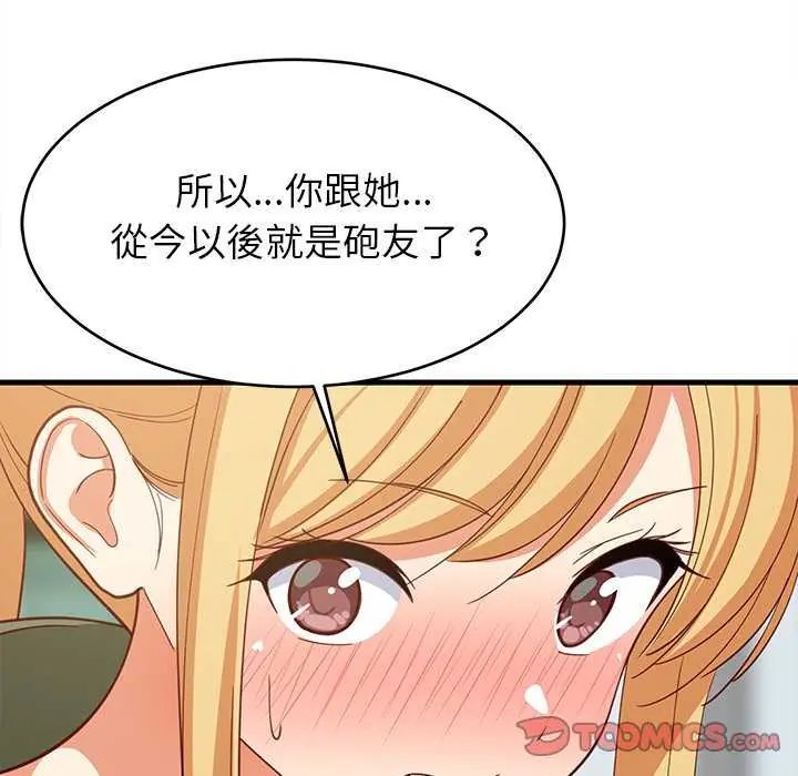 难缠姐妹偏要和我同居第102話