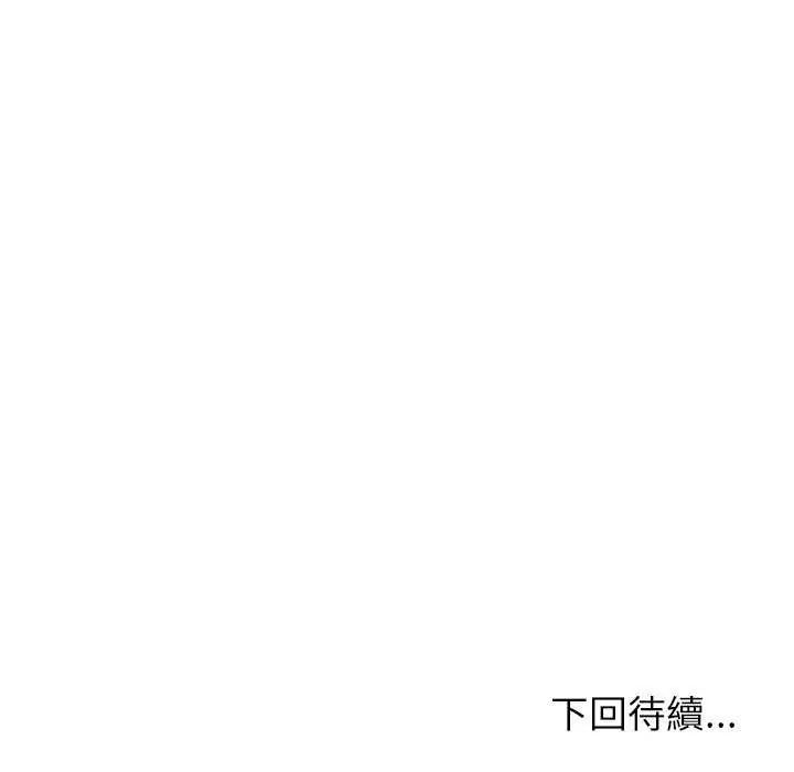 难缠姐妹偏要和我同居第102話