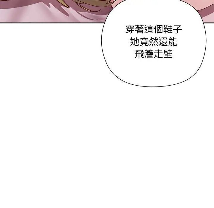 小姐由我来守护第28話
