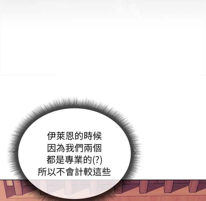 小姐由我来守护第28話