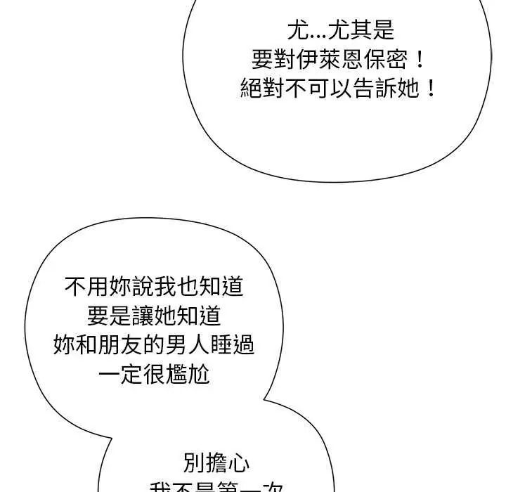 小姐由我来守护第28話