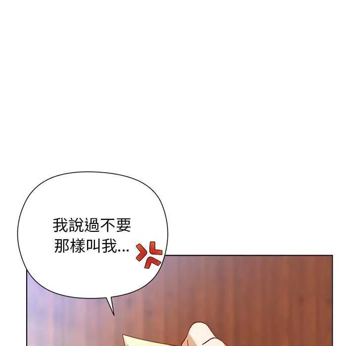 小姐由我来守护第28話