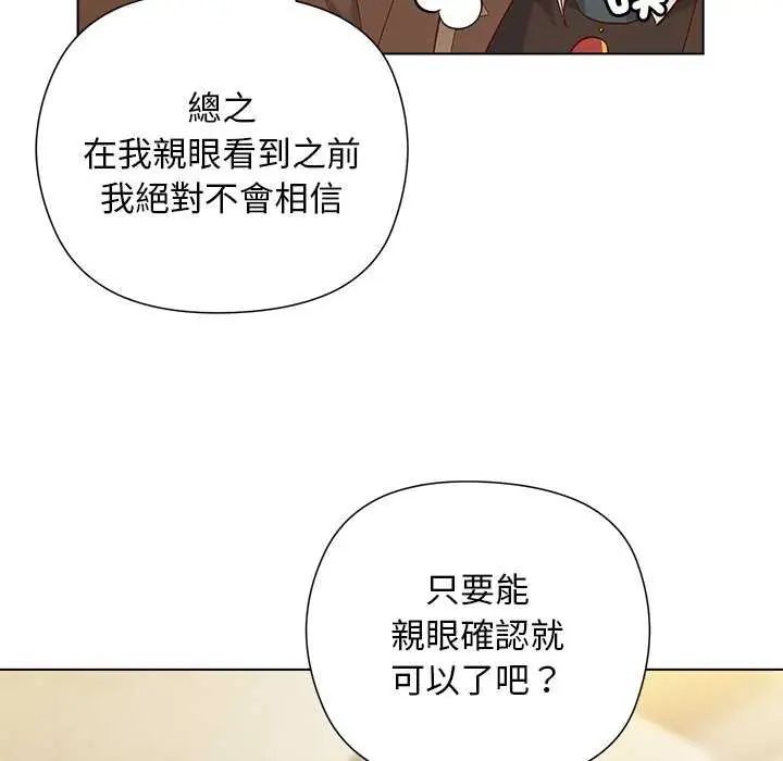 小姐由我来守护第28話