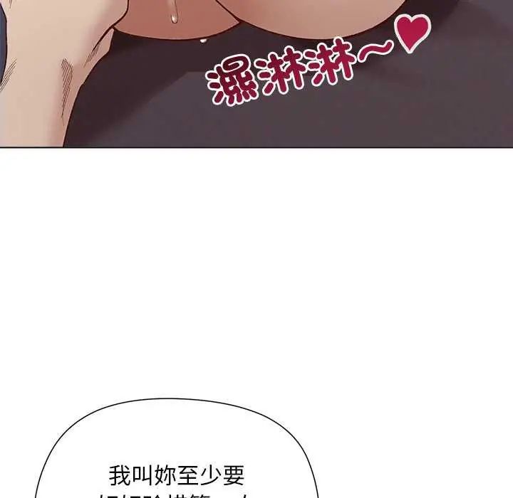 小姐由我来守护第28話