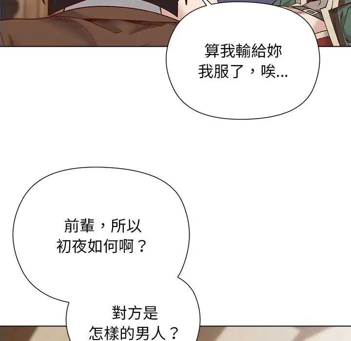 小姐由我来守护第28話