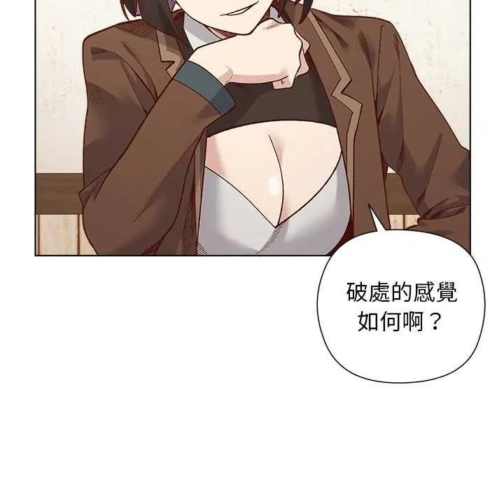 小姐由我來守護第28話