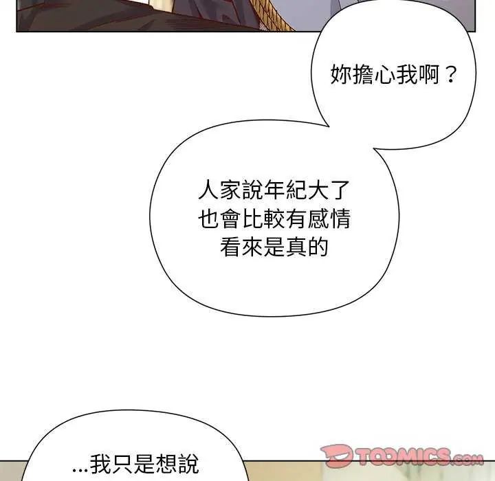 小姐由我来守护第28話