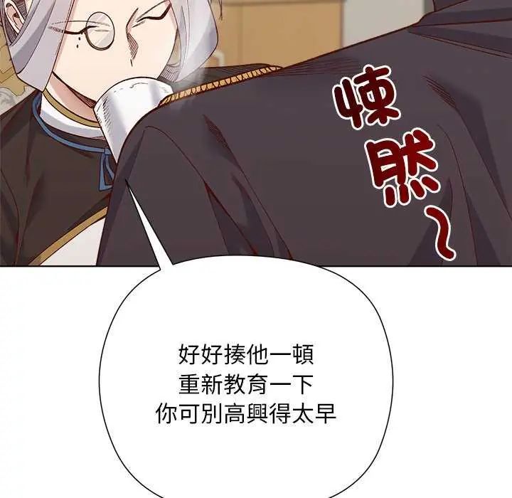 小姐由我来守护第28話