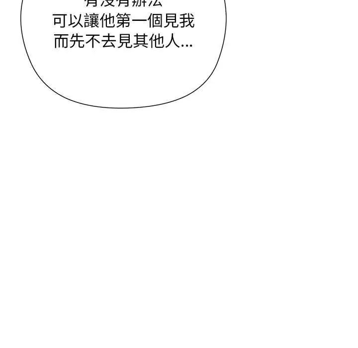 小姐由我来守护第28話