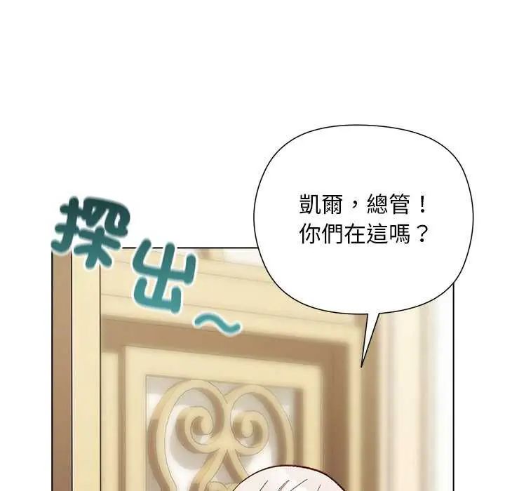 小姐由我來守護第28話